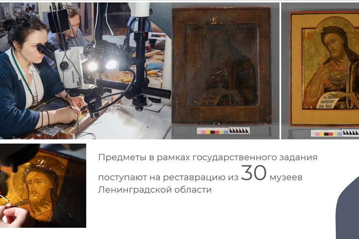Ленобласть создала один из лучших реставрационных центров России