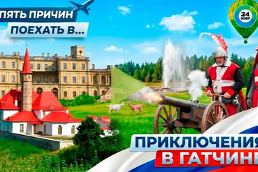 До 100-летия Ленинградской области осталось 358 дней